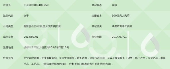 四川富钰企业管理咨询 锁定目标，赋能企业高质量发展
