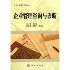 企业管理咨询 赋能企业卓越运营的战略伙伴