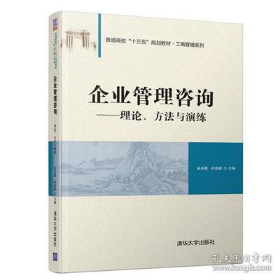企业管理咨询 助推企业持续发展的智力引擎