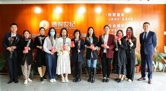 深圳博得世纪企业管理顾问股份 赋能企业高质量发展的管理咨询智慧